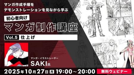 【初心者向け】マンガの最終調整をデモンストレーショ 【初心者向け】マンガの最終調整をデモンストレーショ