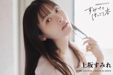 声優・上坂すみれが熊本・福岡ロケで撮り下ろしたほっ 声優・上坂すみれが熊本・福岡ロケで撮り下ろしたほっ