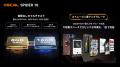 OSCAL、フラッグシップのタフネスタブレット「SPIDER OSCAL、フラッグシップのタフネスタブレット「SPIDER