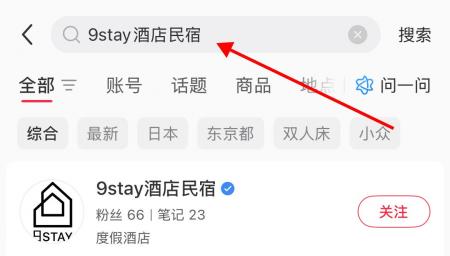 9STAY株式会社、中国最大級のライフスタイルプラット 9STAY株式会社、中国最大級のライフスタイルプラット