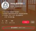 9STAY株式会社、中国最大級のライフスタイルプラット 9STAY株式会社、中国最大級のライフスタイルプラット