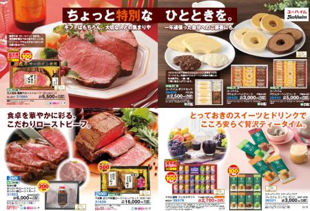 【平和堂】「2025 平和堂 冬ギフト」 10月10日(金)よ 【平和堂】「2025 平和堂 冬ギフト」 10月10日(金)よ