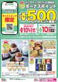 【平和堂】「2025 平和堂 冬ギフト」 10月10日(金)よ 【平和堂】「2025 平和堂 冬ギフト」 10月10日(金)よ