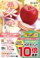 【平和堂】「2025 平和堂 冬ギフト」 10月10日(金)よ 【平和堂】「2025 平和堂 冬ギフト」 10月10日(金)よ