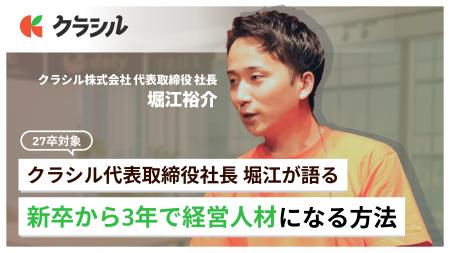 世界を照らす挑戦を、あなたの手で。【CEO堀江 登壇】 世界を照らす挑戦を、あなたの手で。【CEO堀江 登壇】