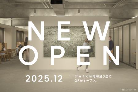 【2025年12月6日OPEN】the from昭和通り店、2F新フロ 【2025年12月6日OPEN】the from昭和通り店、2F新フロ