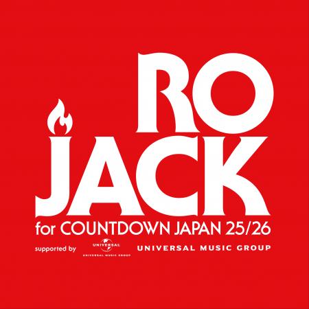 ロッキング・オン主催のオーディションプロジェクト「 ロッキング・オン主催のオーディションプロジェクト「