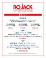 ロッキング・オン主催のオーディションプロジェクト「 ロッキング・オン主催のオーディションプロジェクト「