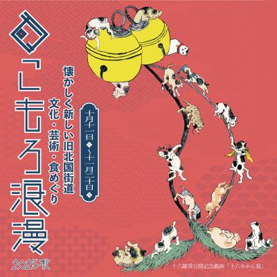 光岳寺楼門「十六羅漢像・釈迦三尊像」18年ぶり特別公 光岳寺楼門「十六羅漢像・釈迦三尊像」18年ぶり特別公