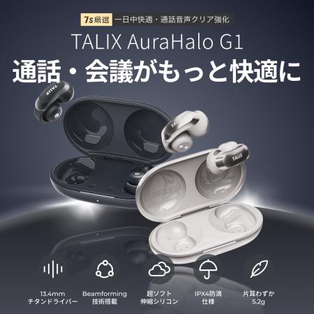【1万5千円クラスの新定番】騒音下でも“あなたの声”だ 【1万5千円クラスの新定番】騒音下でも“あなたの声”だ