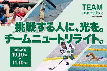 アスリートの“夢の実現”を支援 挑戦する人に、光を。 アスリートの“夢の実現”を支援 挑戦する人に、光を。