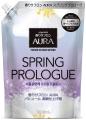 「香りサフロン AURA」から、日本限定フレグランス『 「香りサフロン AURA」から、日本限定フレグランス『