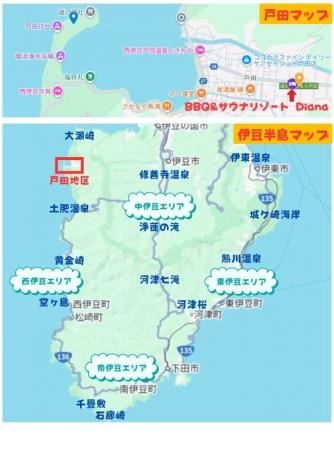 西伊豆戸田の地域活性化・地域創生・観光促進・ペット 西伊豆戸田の地域活性化・地域創生・観光促進・ペット