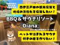 西伊豆戸田の地域活性化・地域創生・観光促進・ペット 西伊豆戸田の地域活性化・地域創生・観光促進・ペット