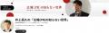 【「また不採用か…」と悩む広報担当者へ】受講者急増 【「また不採用か…」と悩む広報担当者へ】受講者急増
