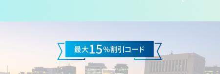 10月のt'割は「韓国冬旅」!最大15%割引コードと特 10月のt'割は「韓国冬旅」!最大15%割引コードと特