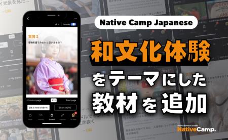 【線上日語會話 NativeCamp】人氣教材《每日話題 / Da 【線上日語會話 NativeCamp】人氣教材《每日話題 / Da