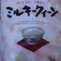 新米の季節到来。全国の知られざる米農家を応援。『新 新米の季節到来。全国の知られざる米農家を応援。『新