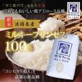 新米の季節到来。全国の知られざる米農家を応援。『新 新米の季節到来。全国の知られざる米農家を応援。『新