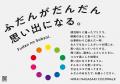 開業17周年「みらい長崎ココウォーク」ブランドムービ 開業17周年「みらい長崎ココウォーク」ブランドムービ