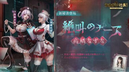 『おねがい社長!』人気声優・堀江由衣さんが演じる新 『おねがい社長!』人気声優・堀江由衣さんが演じる新
