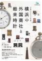 kino cinema横浜みなとみらいと連携割引を実施します kino cinema横浜みなとみらいと連携割引を実施します