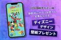 英語・英会話アプリ「ディズニー ファンタスピーク」 英語・英会話アプリ「ディズニー ファンタスピーク」