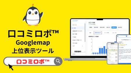 【もう頼まない】口コミの集め方、変えませんか?AIで 【もう頼まない】口コミの集め方、変えませんか?AIで