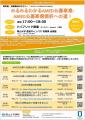 【岡山大学】第5回 2025年度 岡山大学 研究者・支援者 【岡山大学】第5回 2025年度 岡山大学 研究者・支援者