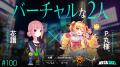 2周年&100回記念も! YouTubeチャンネル『META TAXI 2周年&100回記念も! YouTubeチャンネル『META TAXI