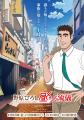 DLEがアニメーション制作を担当する『野原ひろし 昼メ DLEがアニメーション制作を担当する『野原ひろし 昼メ