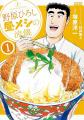 DLEがアニメーション制作を担当する『野原ひろし 昼メ DLEがアニメーション制作を担当する『野原ひろし 昼メ