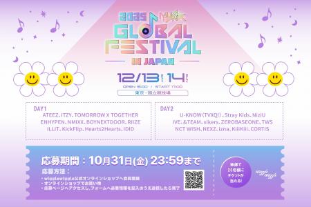 「2025 MUSIC BANK GLOBAL FESTIVAL IN JAPAN」開催記 「2025 MUSIC BANK GLOBAL FESTIVAL IN JAPAN」開催記