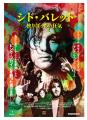 立川直樹×シネマシティ PRESENTS『ROCK FILM FESTIVAL 立川直樹×シネマシティ PRESENTS『ROCK FILM FESTIVAL