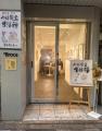 小林漫画ポップアップストア、東京新宿に登場 中国IP 小林漫画ポップアップストア、東京新宿に登場 中国IP