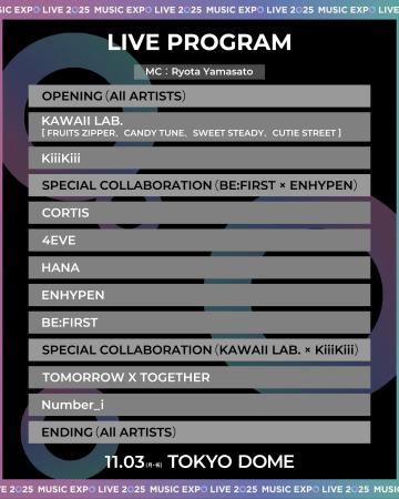 11月3日(月・祝) 東京ドーム開催 MUSIC EXPO LIVE 11月3日(月・祝) 東京ドーム開催 MUSIC EXPO LIVE