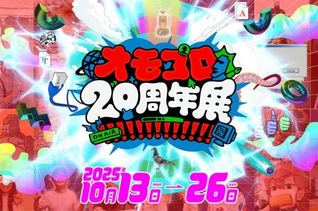 「オモコロ」20年のインターネット文化を秋葉原UDXで 「オモコロ」20年のインターネット文化を秋葉原UDXで