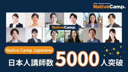 Native Camp Japanese has surpassed 5,000 Japanese Native Camp Japanese has surpassed 5,000 Japanese