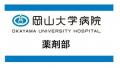 【岡山大学】肺がん治療薬オシメルチニブによる心不全 【岡山大学】肺がん治療薬オシメルチニブによる心不全