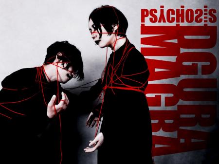 日本三大奇書『ドグラ・マグラ』 旗揚げ5周年 PSYCHO 日本三大奇書『ドグラ・マグラ』 旗揚げ5周年 PSYCHO