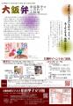 【大阪樟蔭女子大学】田辺聖子文学館 第17回特別utf-8 【大阪樟蔭女子大学】田辺聖子文学館 第17回特別utf-8