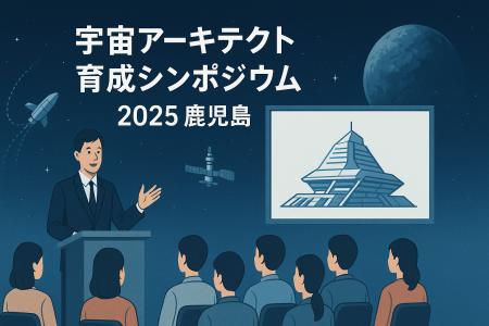 2025年10月15日(水)午後、九州工業大学・鹿児島県に 2025年10月15日(水)午後、九州工業大学・鹿児島県に