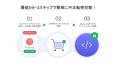 年末商戦を前に2025年上期EC不正購入の実態調査|Spid 年末商戦を前に2025年上期EC不正購入の実態調査|Spid