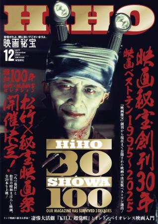 皆様に愛され続けて30年! 新企画も始動! 10月21日発 皆様に愛され続けて30年! 新企画も始動! 10月21日発