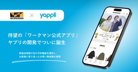 待望の「ワークマン公式アプリ」ヤプリの開発でついに 待望の「ワークマン公式アプリ」ヤプリの開発でついに