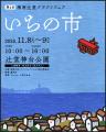 第4回 湘南辻堂クラフトフェアいちの市開催のお知らせ 第4回 湘南辻堂クラフトフェアいちの市開催のお知らせ