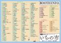 第4回 湘南辻堂クラフトフェアいちの市開催のお知らせ 第4回 湘南辻堂クラフトフェアいちの市開催のお知らせ