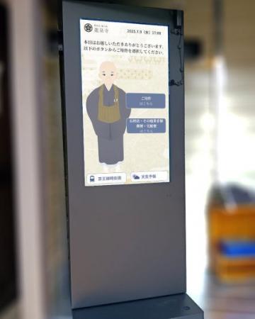 お寺がAIアバターを初導入。伝統の世界にテクノロジー お寺がAIアバターを初導入。伝統の世界にテクノロジー
