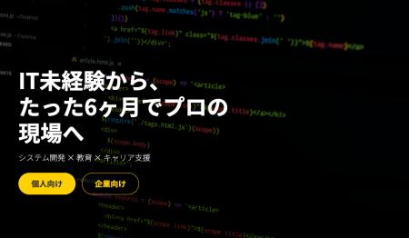 AI学習と実務経験で、IT人材育成の課題を解決-HatchIT AI学習と実務経験で、IT人材育成の課題を解決-HatchIT
