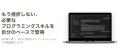 AI学習と実務経験で、IT人材育成の課題を解決-HatchIT AI学習と実務経験で、IT人材育成の課題を解決-HatchIT